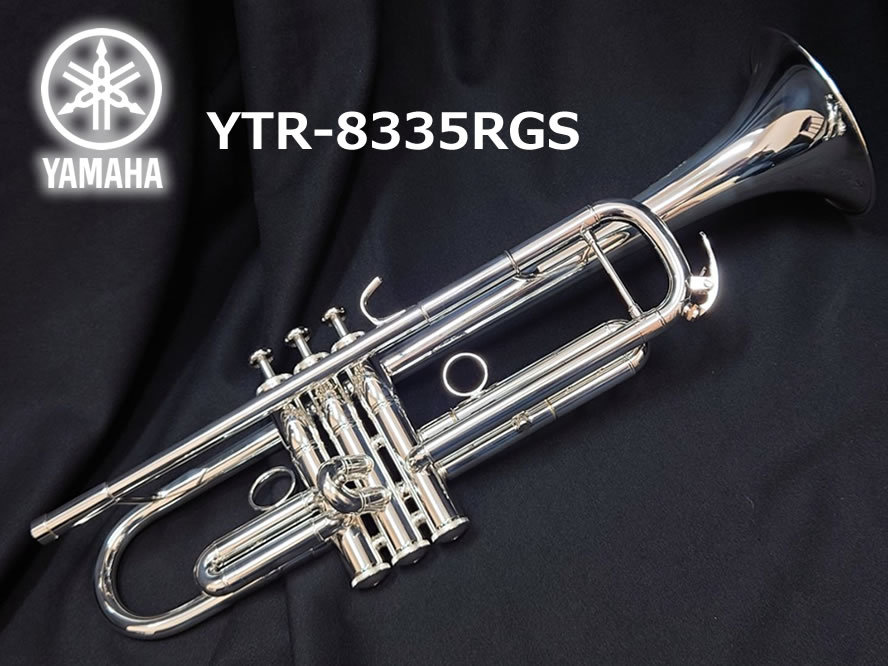 トランペット　YTR-8335RGS